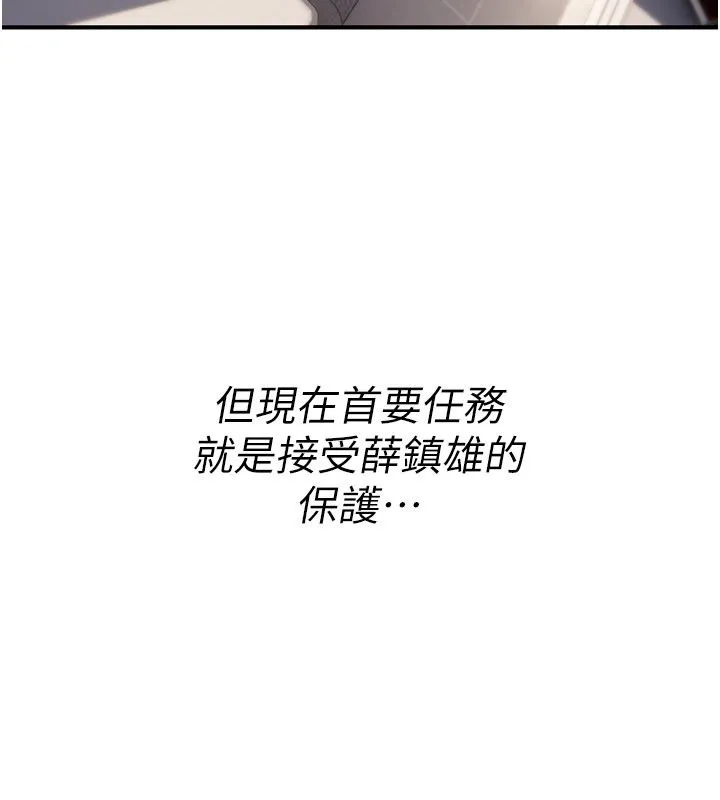 诅咒性转物语 第24話-用潮吹歡迎朋友 第107页