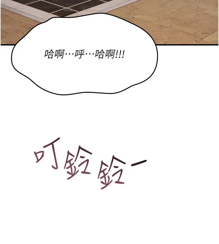 诅咒性转物语 第24話-用潮吹歡迎朋友 第237页
