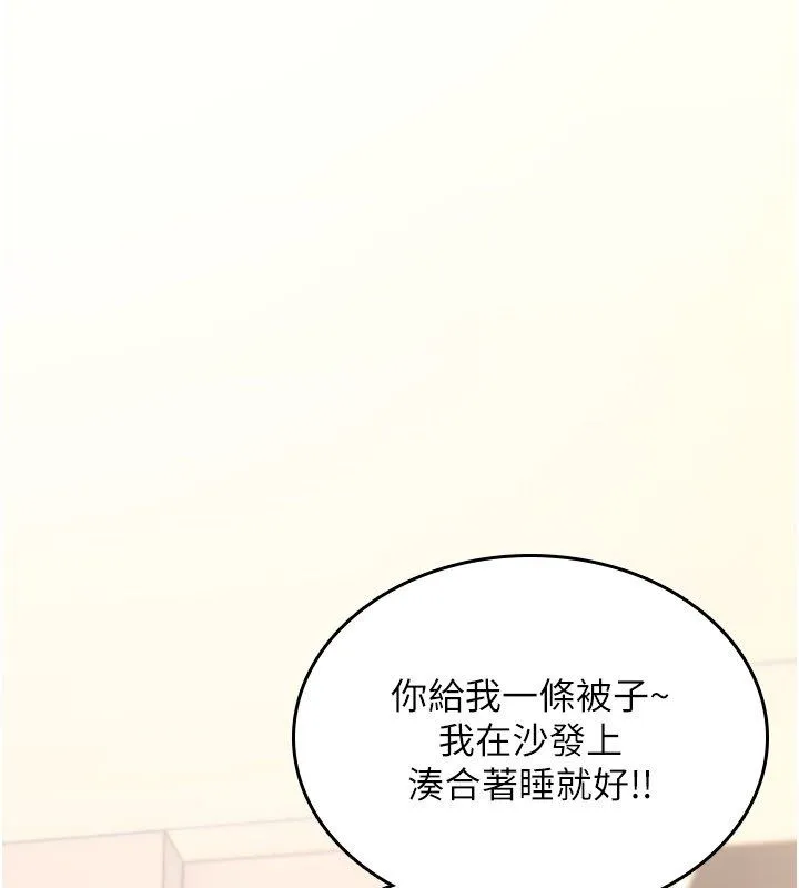 诅咒性转物语 第24話-用潮吹歡迎朋友 第115页