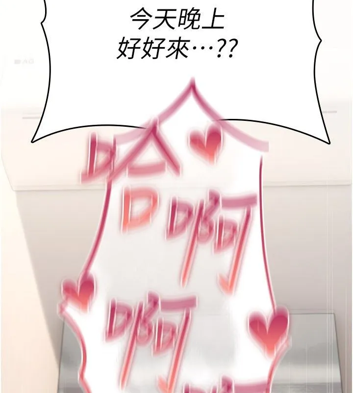诅咒性转物语 第24話-用潮吹歡迎朋友 第244页