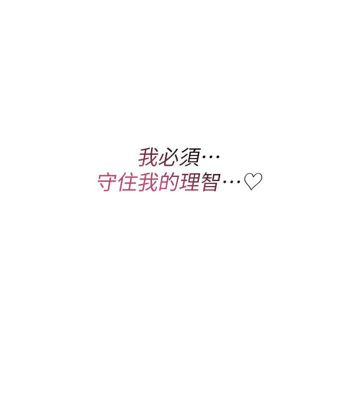 诅咒性转物语 第24話-用潮吹歡迎朋友 第190页