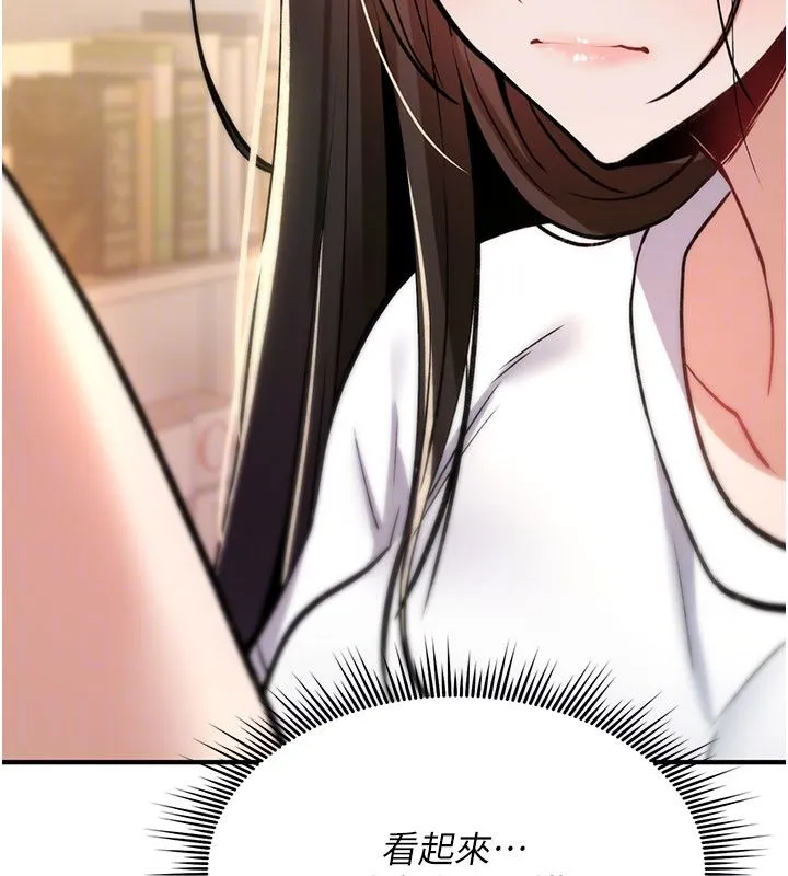 诅咒性转物语 第24話-用潮吹歡迎朋友 第50页