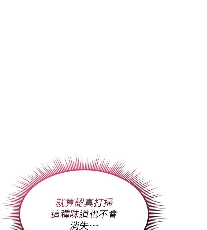 诅咒性转物语 第24話-用潮吹歡迎朋友 第133页