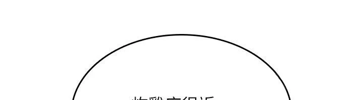 诅咒性转物语 第24話-用潮吹歡迎朋友 第83页