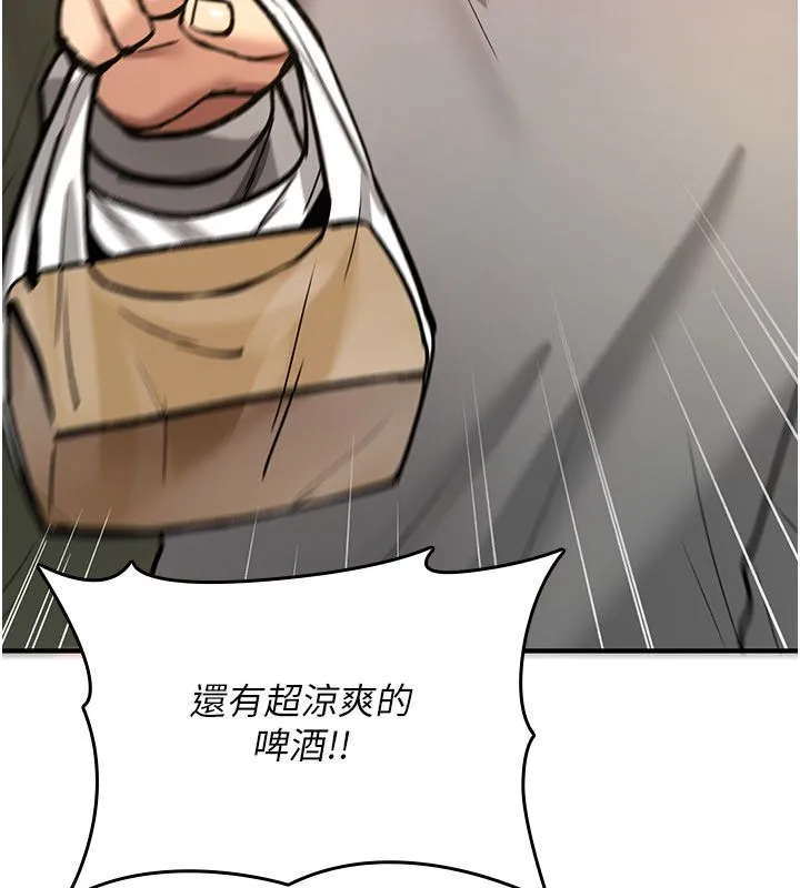 诅咒性转物语 第24話-用潮吹歡迎朋友 第241页