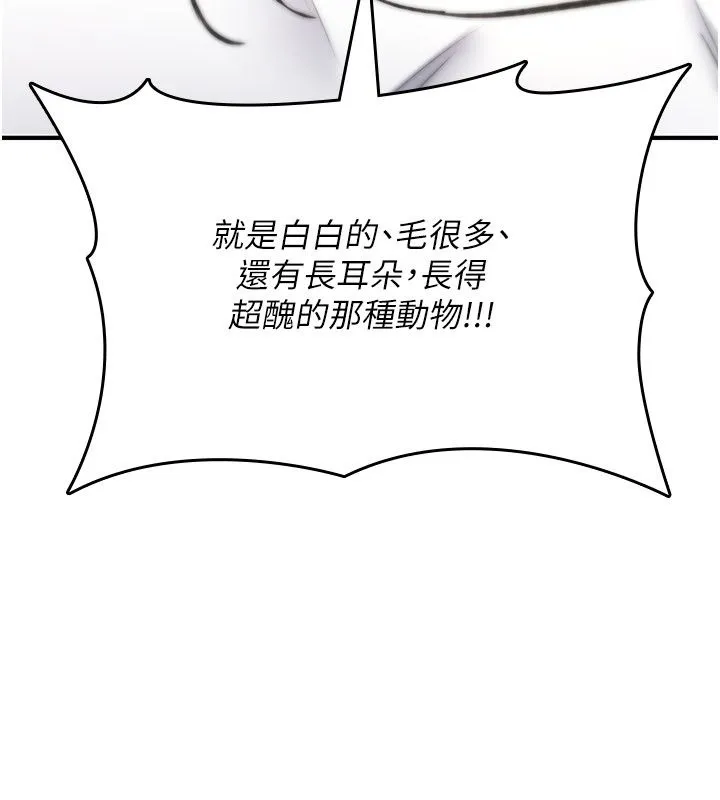 诅咒性转物语 第24話-用潮吹歡迎朋友 第41页