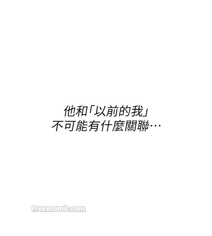 诅咒性转物语 第24話-用潮吹歡迎朋友 第75页