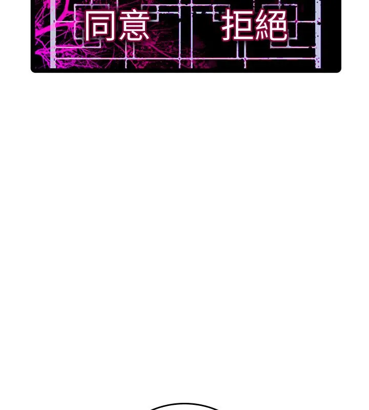 诅咒性转物语 第24話-用潮吹歡迎朋友 第16页