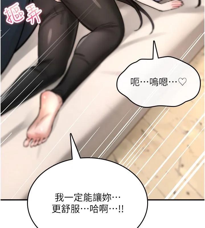 诅咒性转物语 第24話-用潮吹歡迎朋友 第184页