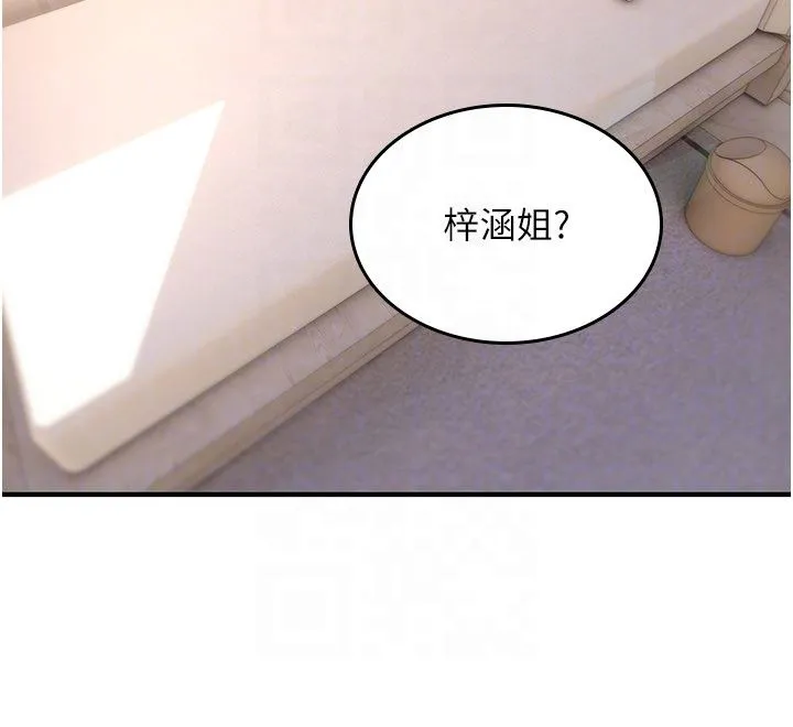 诅咒性转物语 第24話-用潮吹歡迎朋友 第28页