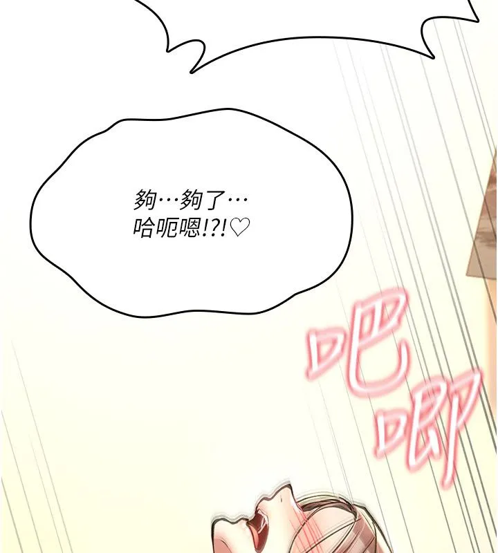 诅咒性转物语 第24話-用潮吹歡迎朋友 第226页