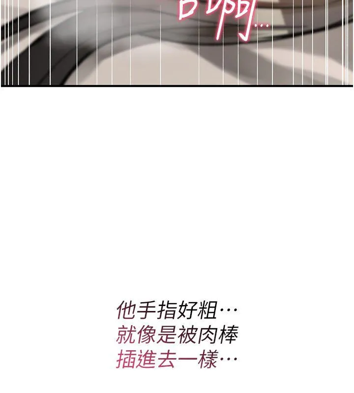 诅咒性转物语 第24話-用潮吹歡迎朋友 第189页