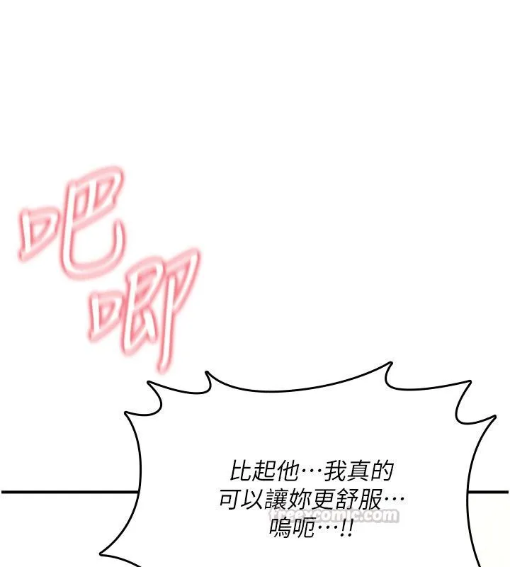 诅咒性转物语 第24話-用潮吹歡迎朋友 第225页