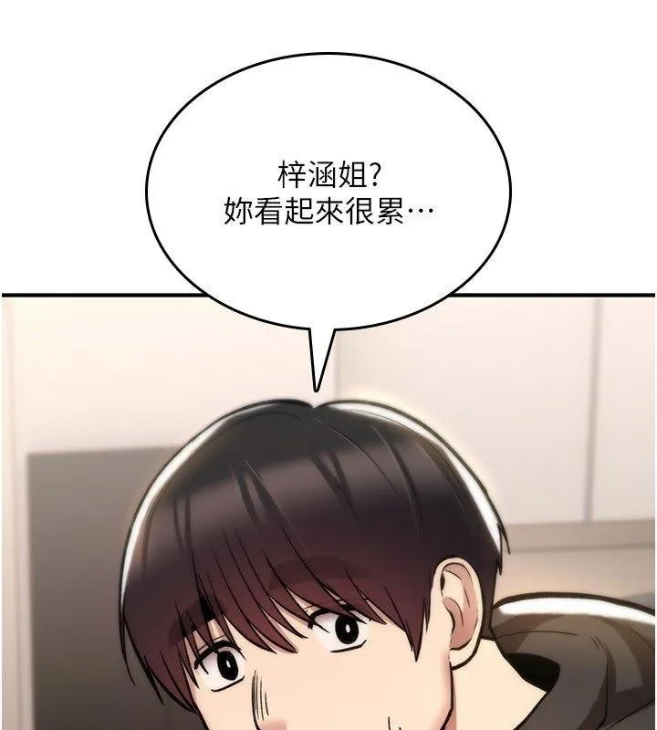 诅咒性转物语 第24話-用潮吹歡迎朋友 第138页