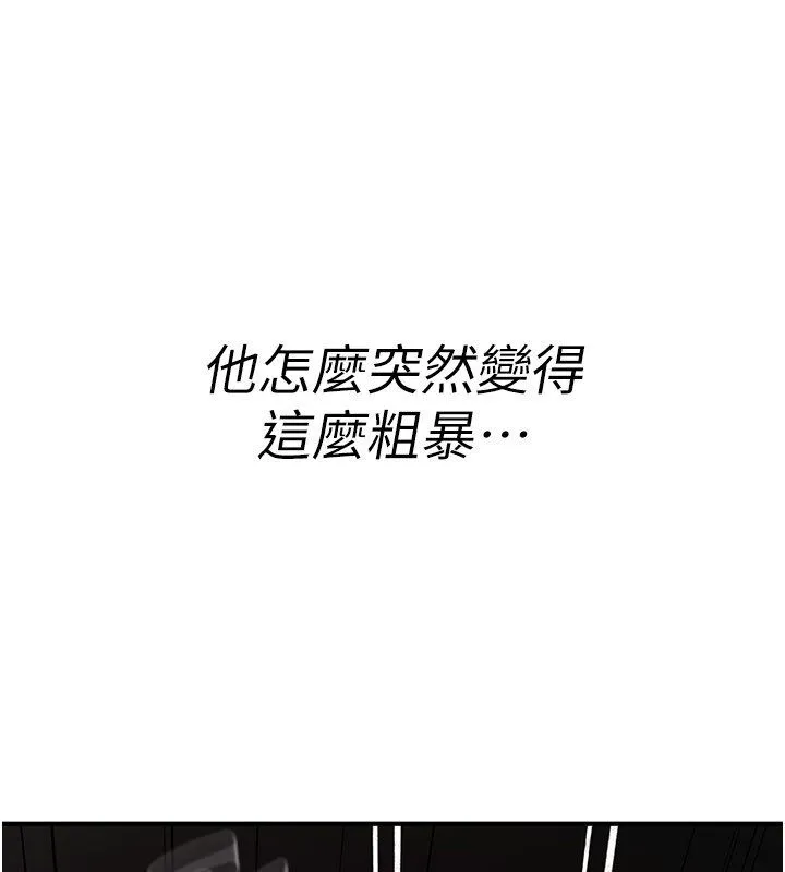 诅咒性转物语 第24話-用潮吹歡迎朋友 第202页