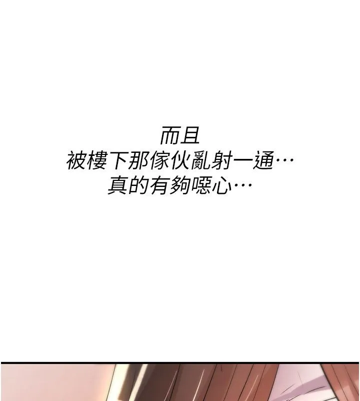 诅咒性转物语 第24話-用潮吹歡迎朋友 第166页