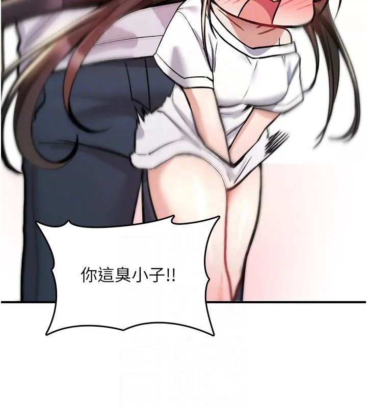 诅咒性转物语 第24話-用潮吹歡迎朋友 第70页