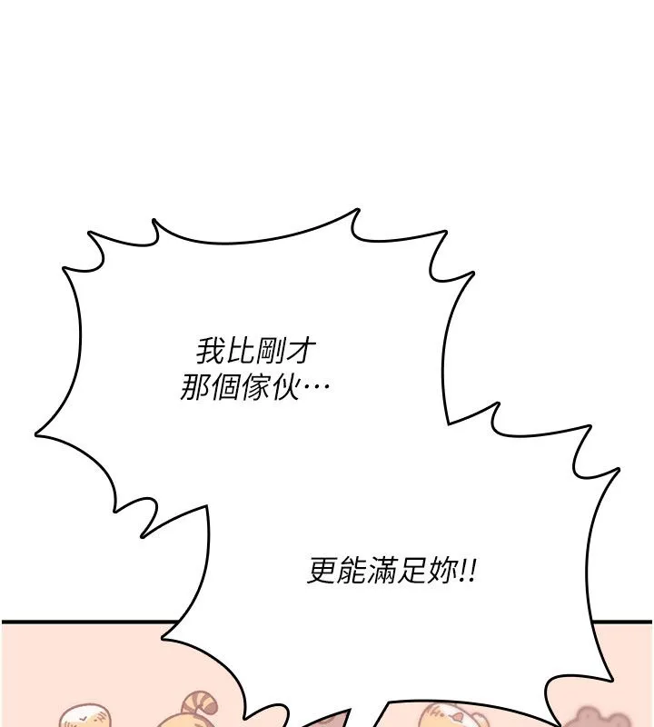 诅咒性转物语 第24話-用潮吹歡迎朋友 第95页