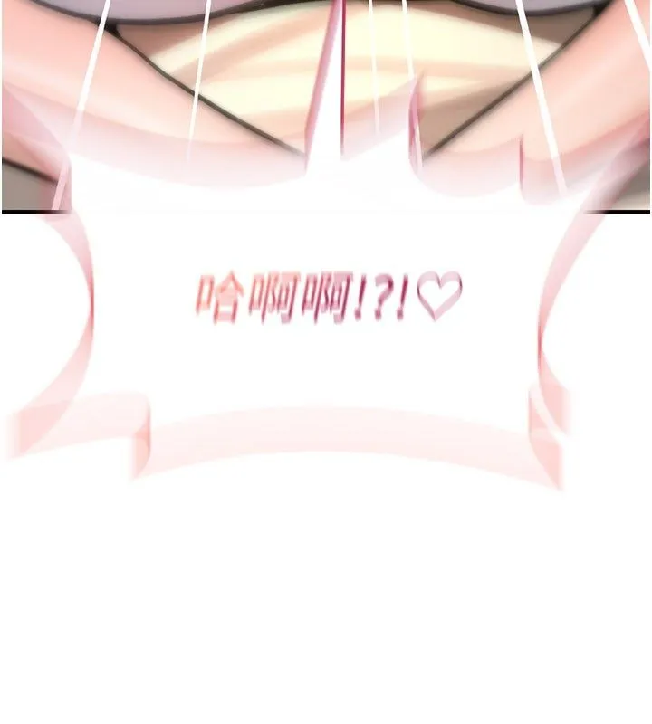 诅咒性转物语 第24話-用潮吹歡迎朋友 第206页
