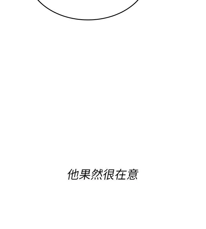诅咒性转物语 第24話-用潮吹歡迎朋友 第185页