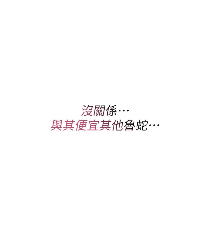 诅咒性转物语 第24話-用潮吹歡迎朋友 第149页