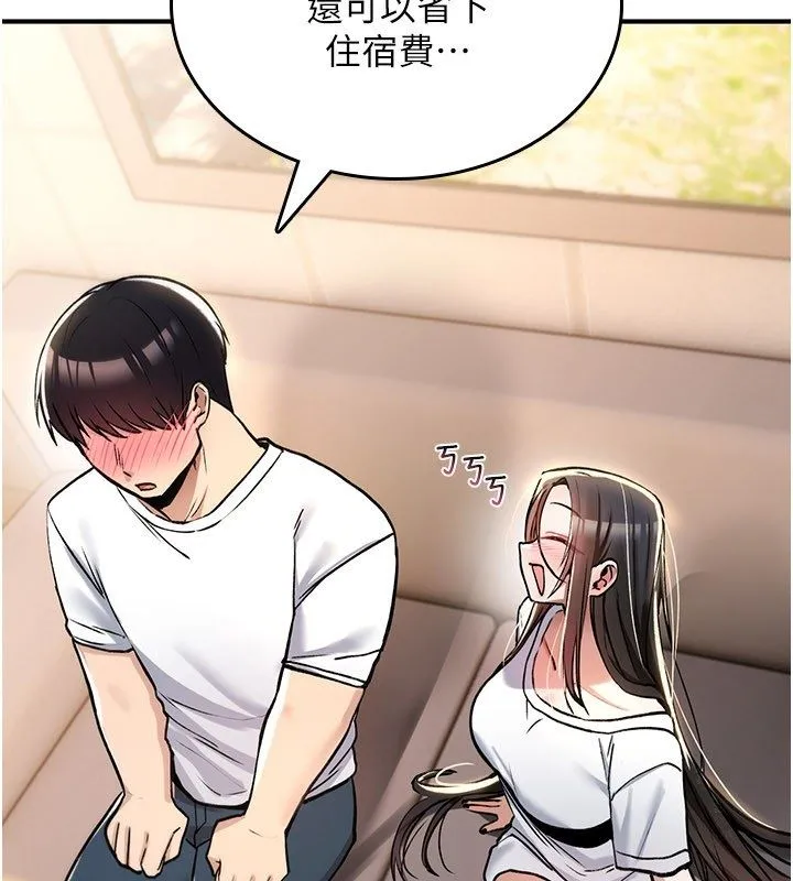 诅咒性转物语 第24話-用潮吹歡迎朋友 第4页