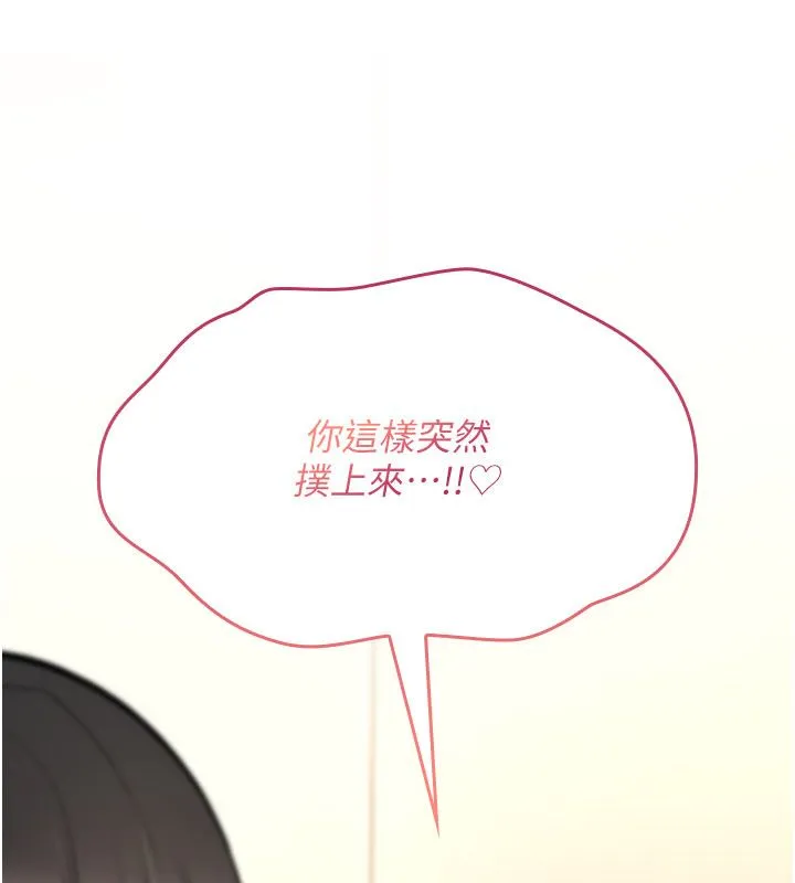 诅咒性转物语 第24話-用潮吹歡迎朋友 第178页