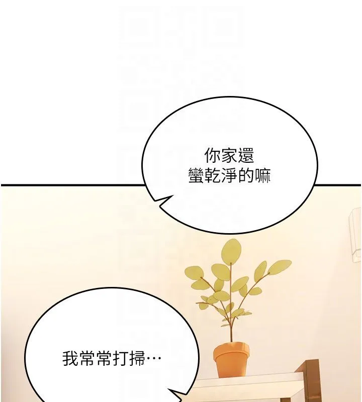 诅咒性转物语 第24話-用潮吹歡迎朋友 第109页