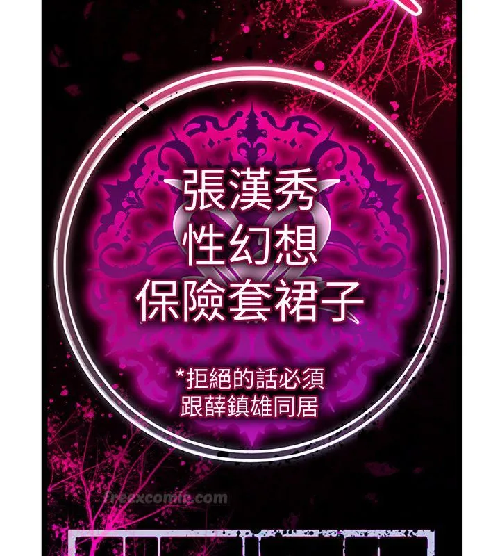 诅咒性转物语 第24話-用潮吹歡迎朋友 第15页