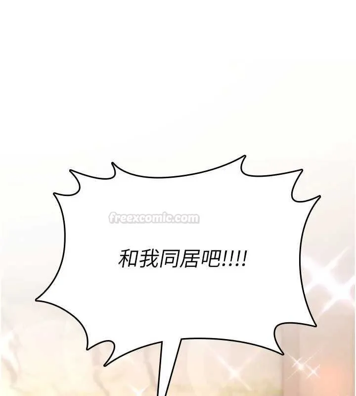 诅咒性转物语 第23話-大叔的肉棒比你男友的還爽吧? 第251页