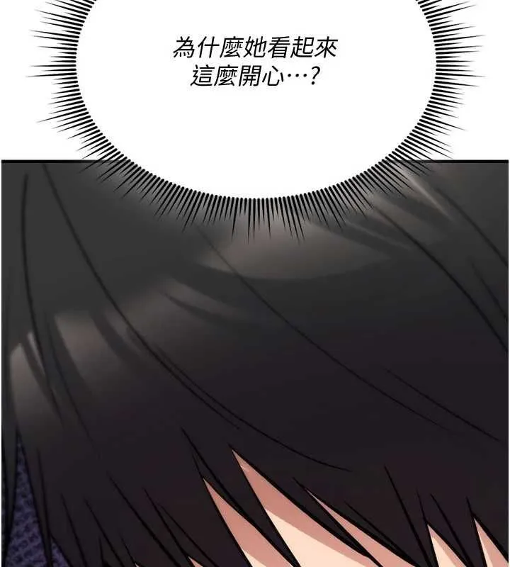 诅咒性转物语 第23話-大叔的肉棒比你男友的還爽吧? 第17页