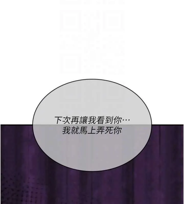 诅咒性转物语 第23話-大叔的肉棒比你男友的還爽吧? 第175页