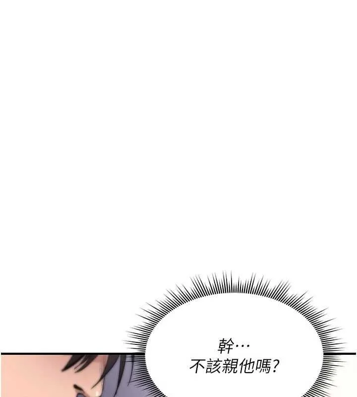 诅咒性转物语 第23話-大叔的肉棒比你男友的還爽吧? 第244页