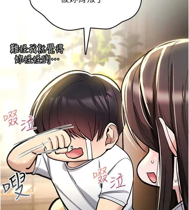 诅咒性转物语 第23話-大叔的肉棒比你男友的還爽吧? 第225页
