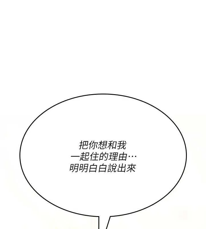 诅咒性转物语 第23話-大叔的肉棒比你男友的還爽吧? 第267页
