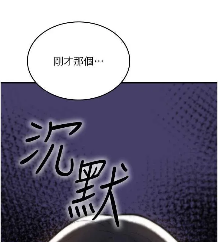 诅咒性转物语 第23話-大叔的肉棒比你男友的還爽吧? 第241页