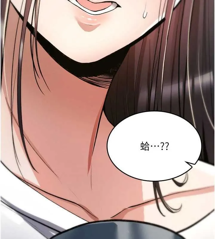 诅咒性转物语 第23話-大叔的肉棒比你男友的還爽吧? 第206页