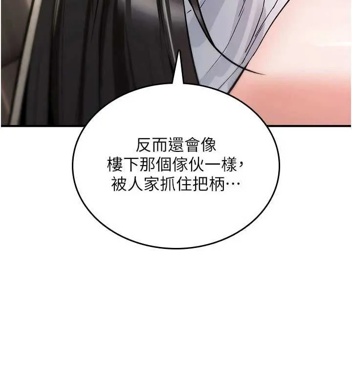 诅咒性转物语 第23話-大叔的肉棒比你男友的還爽吧? 第215页