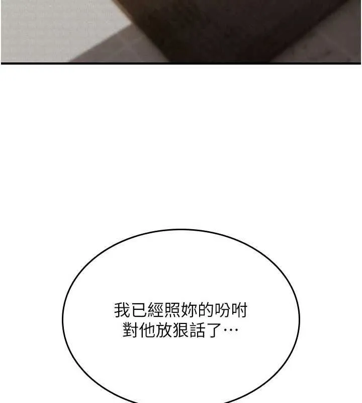 诅咒性转物语 第23話-大叔的肉棒比你男友的還爽吧? 第170页
