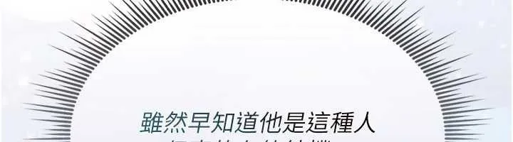 诅咒性转物语 第23話-大叔的肉棒比你男友的還爽吧? 第200页
