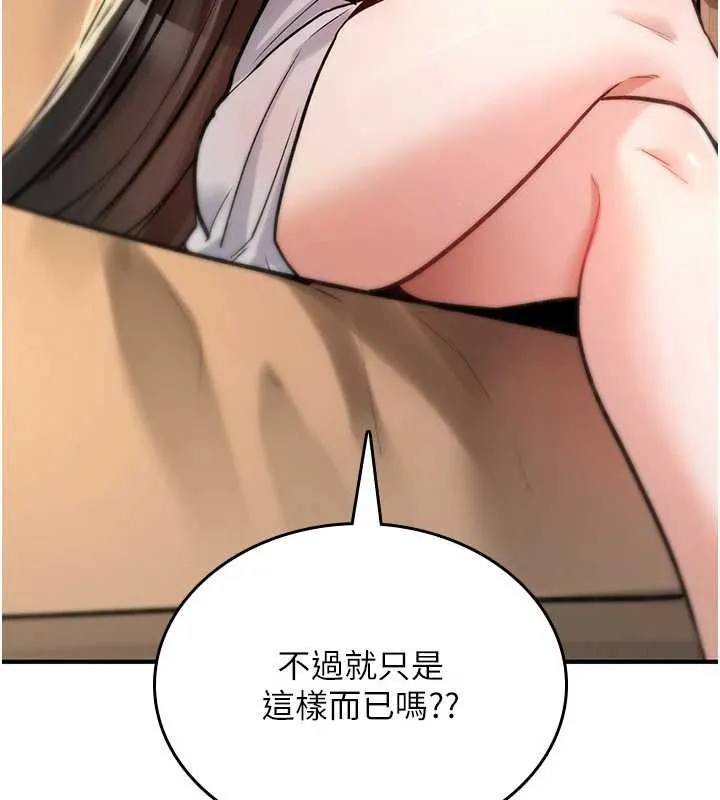 诅咒性转物语 第23話-大叔的肉棒比你男友的還爽吧? 第264页