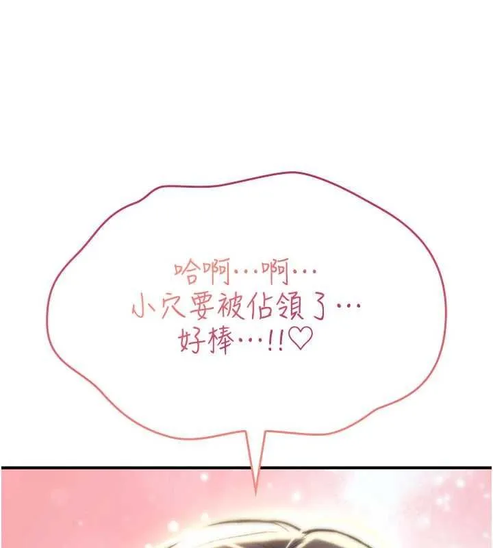 诅咒性转物语 第23話-大叔的肉棒比你男友的還爽吧? 第23页