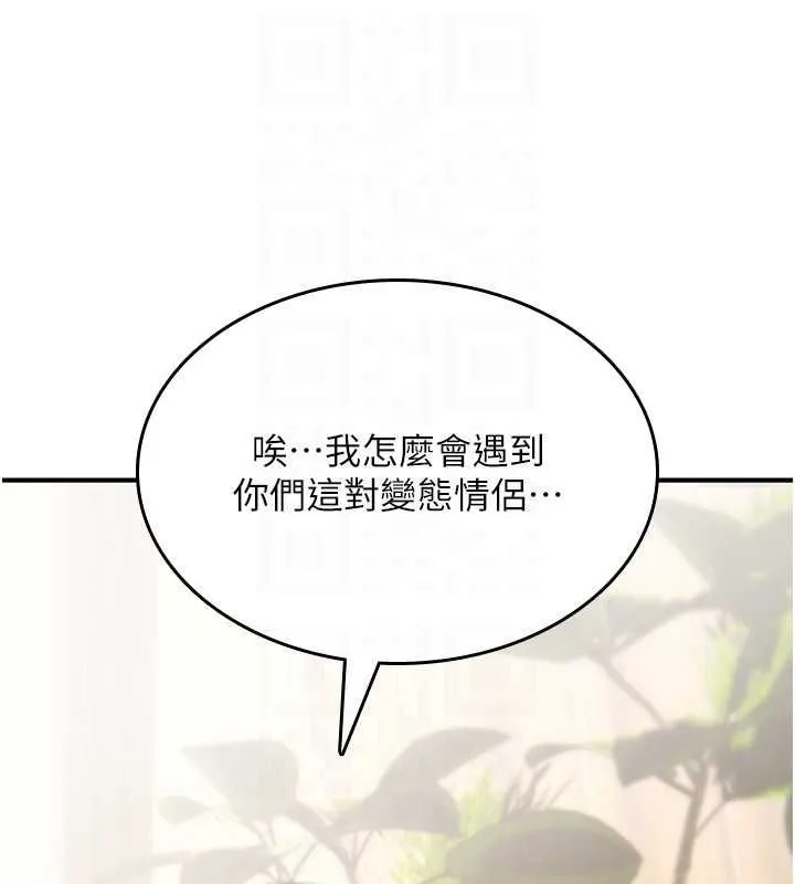 诅咒性转物语 第23話-大叔的肉棒比你男友的還爽吧? 第118页