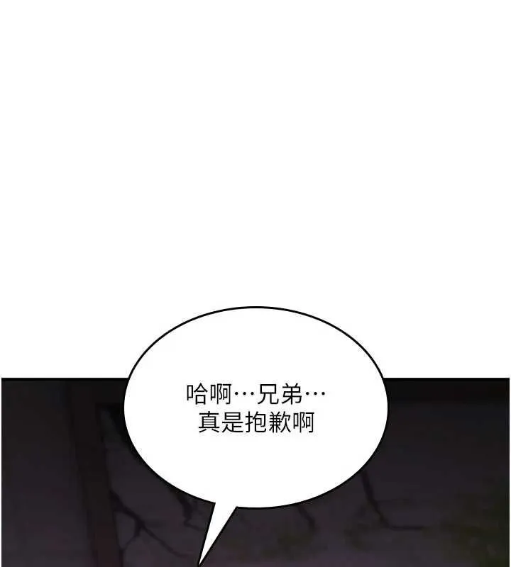 诅咒性转物语 第23話-大叔的肉棒比你男友的還爽吧? 第83页