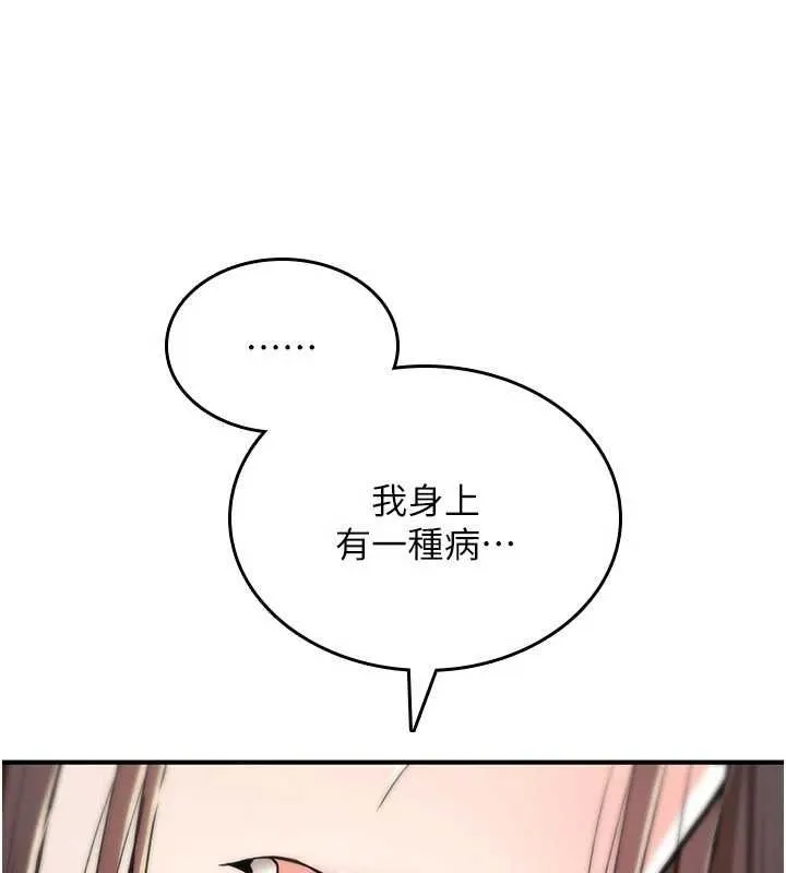诅咒性转物语 第23話-大叔的肉棒比你男友的還爽吧? 第205页