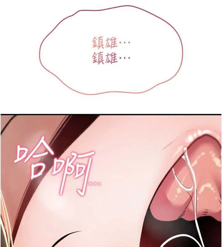诅咒性转物语 第23話-大叔的肉棒比你男友的還爽吧? 第55页