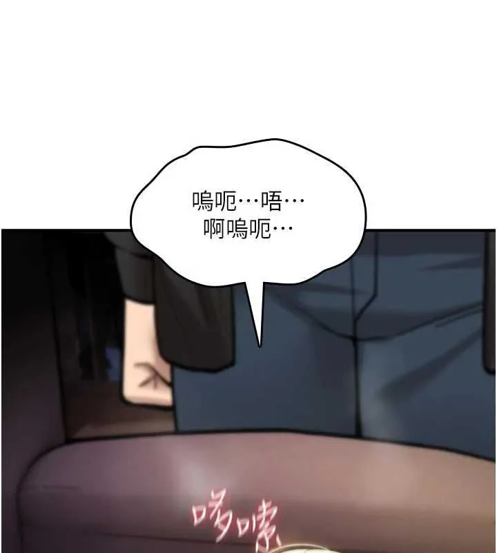 诅咒性转物语 第23話-大叔的肉棒比你男友的還爽吧? 第87页