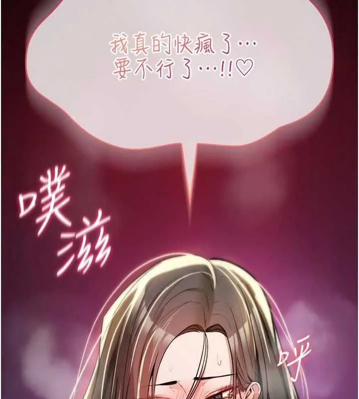 诅咒性转物语 第23話-大叔的肉棒比你男友的還爽吧? 第43页