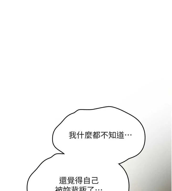 诅咒性转物语 第23話-大叔的肉棒比你男友的還爽吧? 第224页