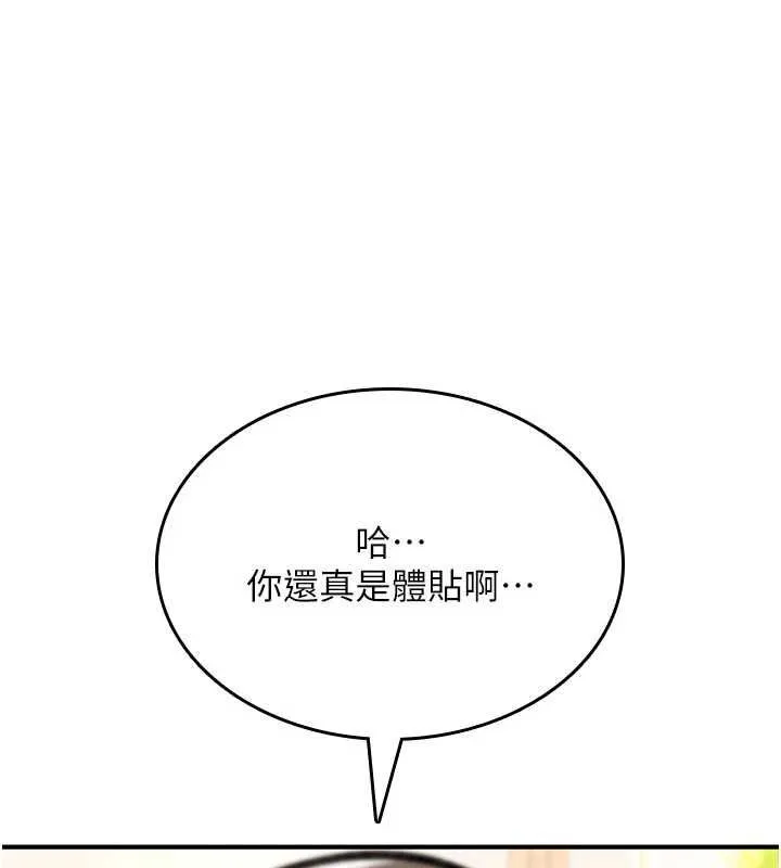 诅咒性转物语 第23話-大叔的肉棒比你男友的還爽吧? 第109页
